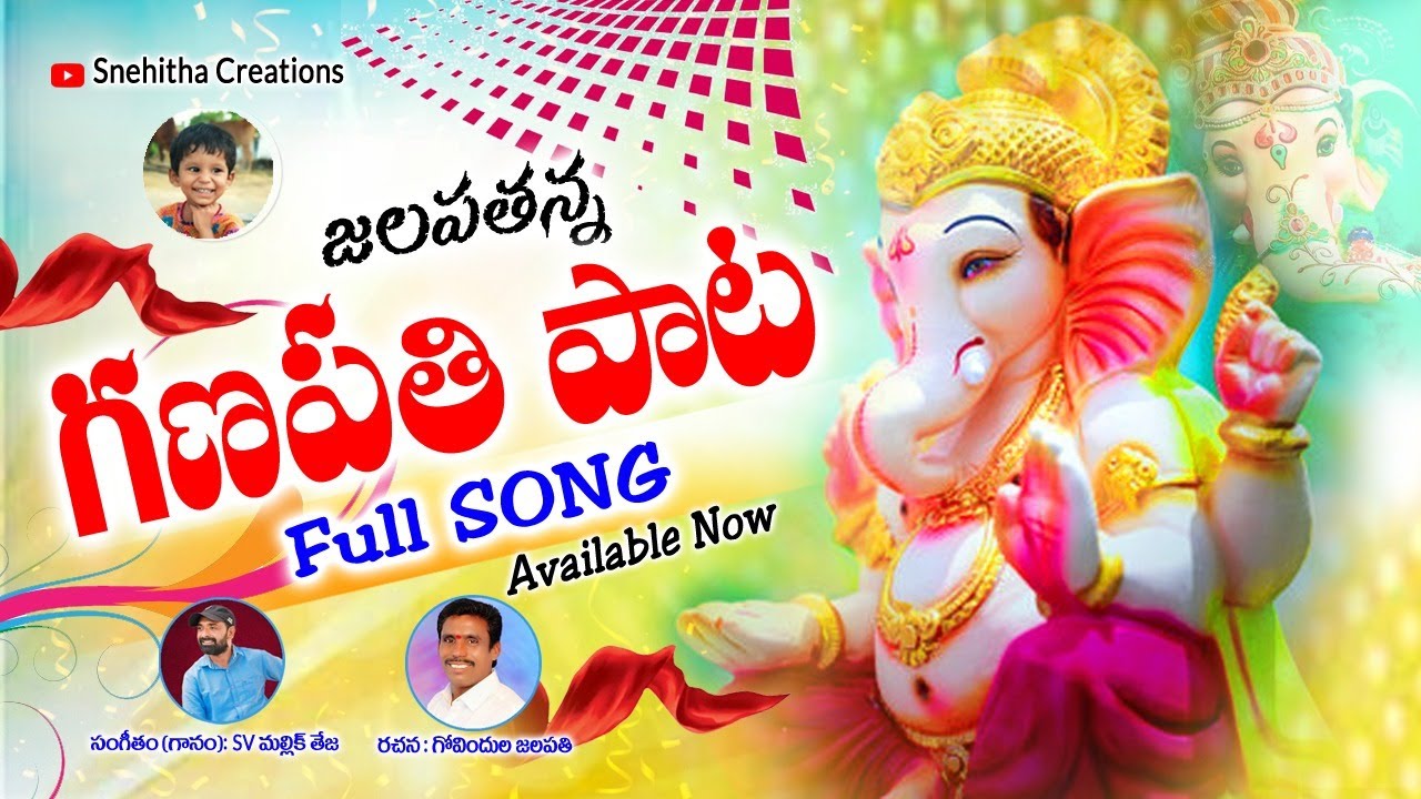 JALAPATHI ANNA  GANAPATHI SONG | SVMALLLIKKTEJA | GOVIINDULAJALAPATHI | GANAPATHISONG