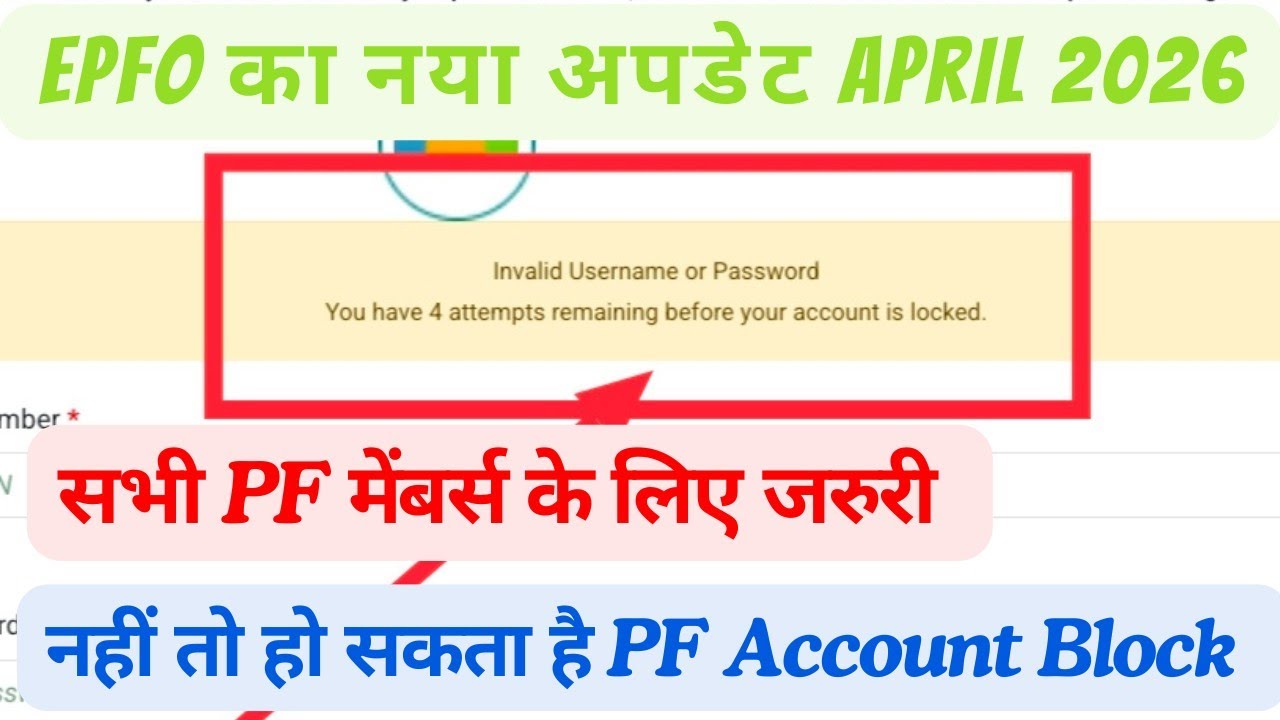 Invalid Username or Password You have 4 attempts remaining before your account is locked #epfo