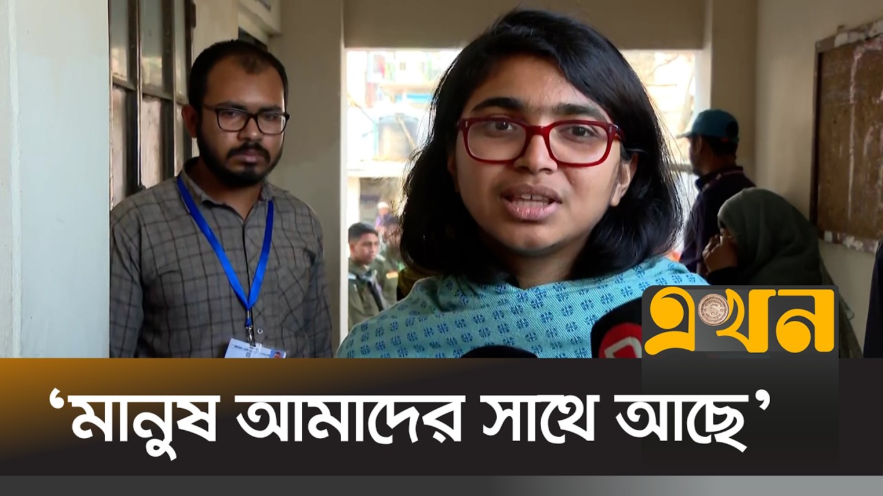 ‘আমার পোলিং এজেন্ট বাইরে দাঁড়িয়ে আছে, এটা গ্রহণযোগ্য না’ | Tasnim Zara | Dhaka 8 | Bd Election
