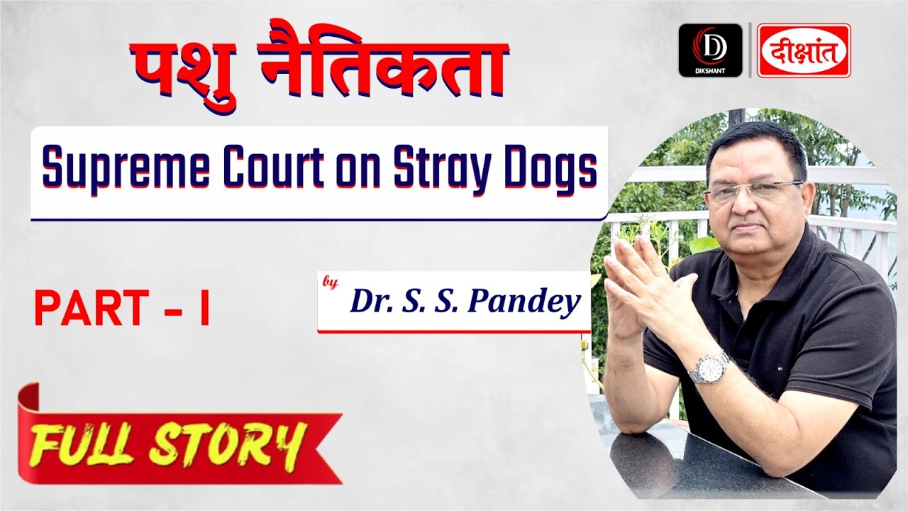 Supreme Court on Stray Dogs | पशु नैतिकता  | UPSC Current Affairs 2026 | Part - 1| Dr. S.S. Pandey