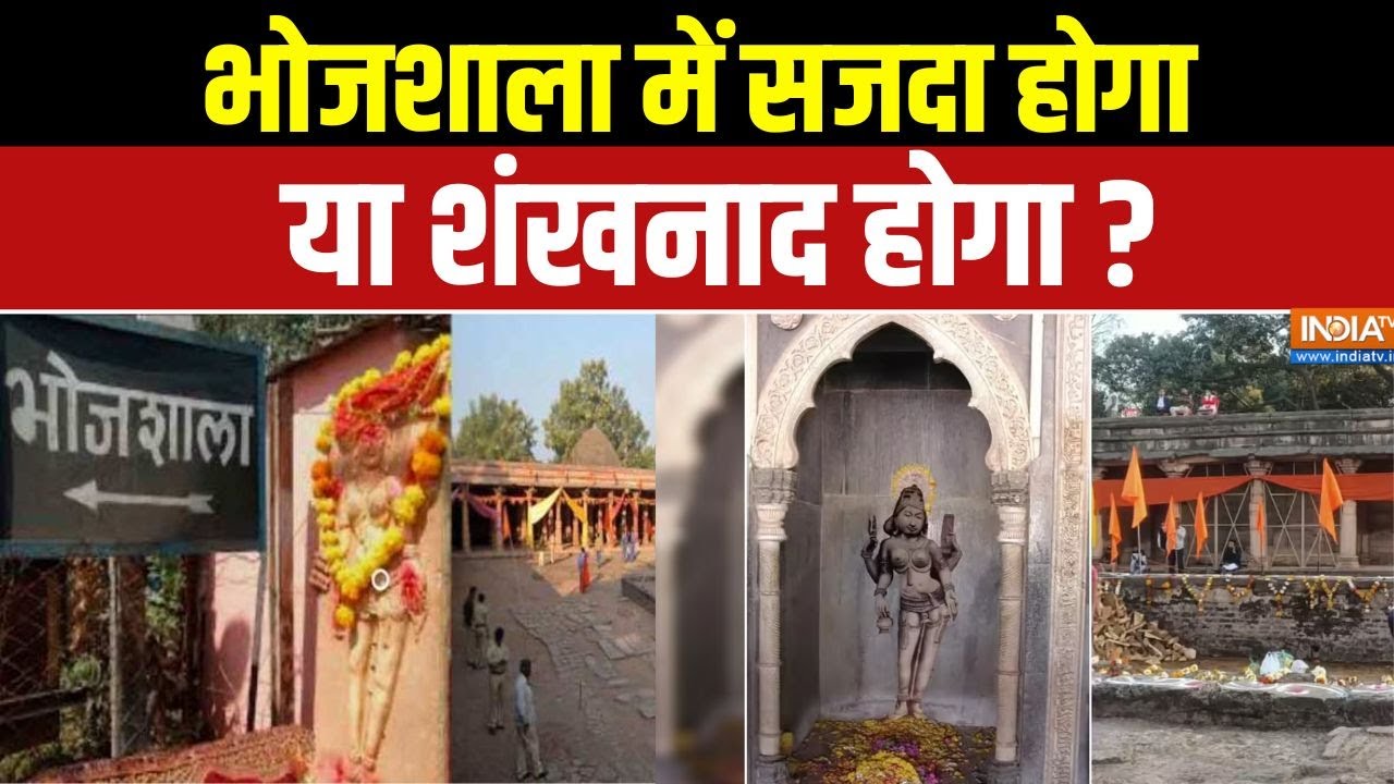 Dharmyudh: 1000 साल पुरानी भोजशाला, भाईजान की प्रयोगशाला? | Basant Panchmi | Namaz | Aarti | Dhar
