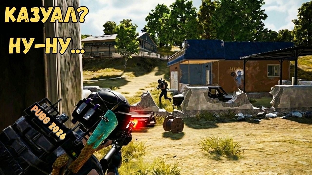 Вернулся в PUBG-2026 и сделал 8 КИЛЛОВ! Боты или Скилл? 🔫