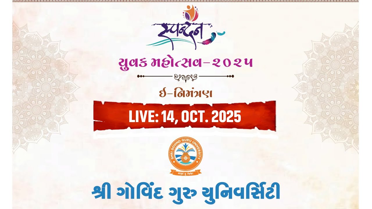 Live: Spandan Youth Festival 2025 | SGGU Godhra | Sports Complex | 14/10/2025