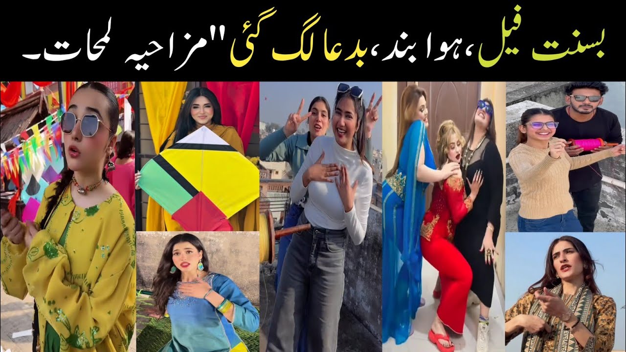 Lahore Basant fail//trending NeWS Lahore//special topic//top viral