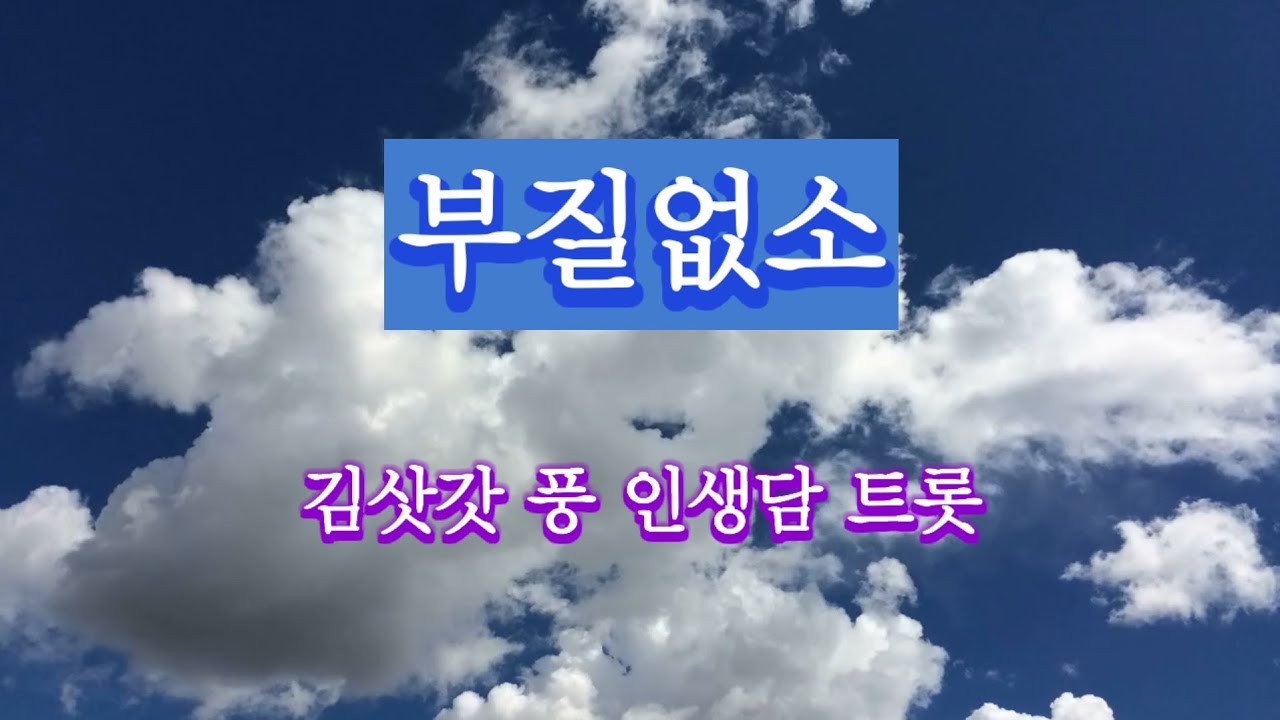 부질없소 