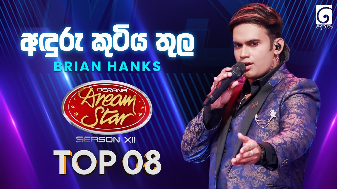 Anduru Kutiya Thula (අඳුරු කුටිය තුල) Brian Hanks | Dream Star Season 12 | TV Derana