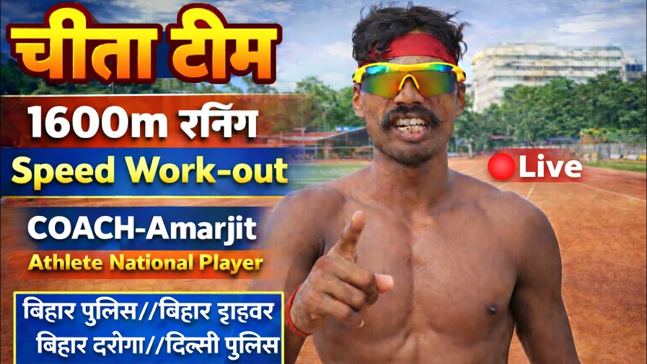 1600m Speed Work-out Plan // COACH -National Player Amarjit Athlete #1600m #running #work-out #plan