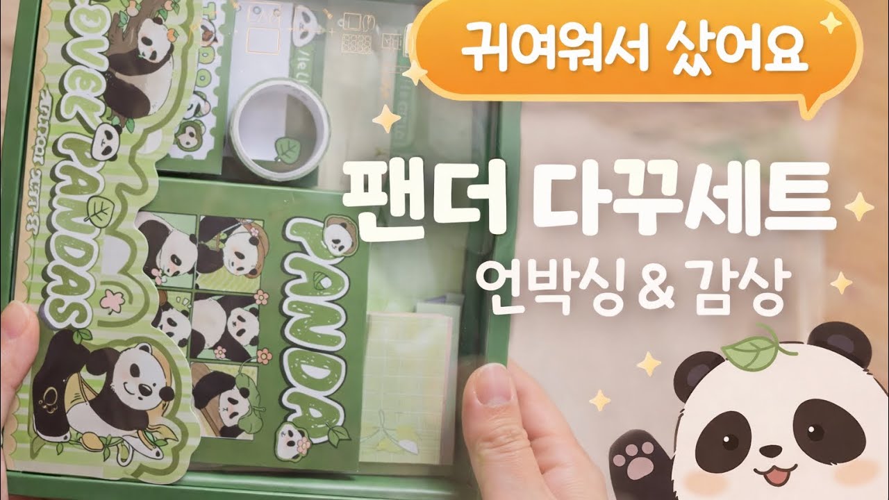 내돈내산 스크랩북 다이어리 꾸미기 세트 언박싱📦 조용한 문구 시간!