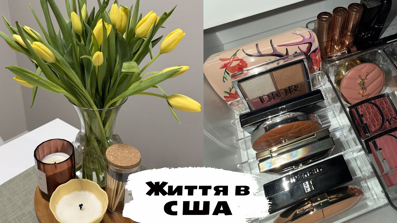 ВЛОГ із США: Розпаковка посилки із Sephora | Закупка в Trader Joe’s | Життя українців в Америці