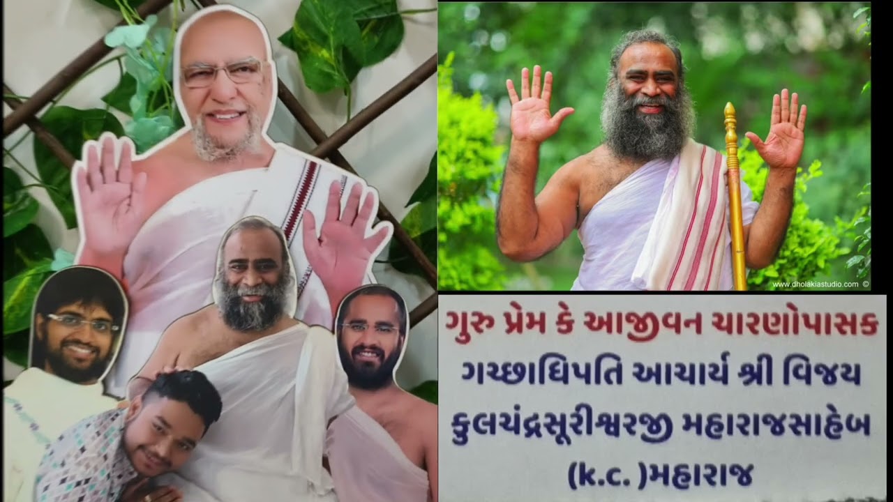 mane mara guru malya