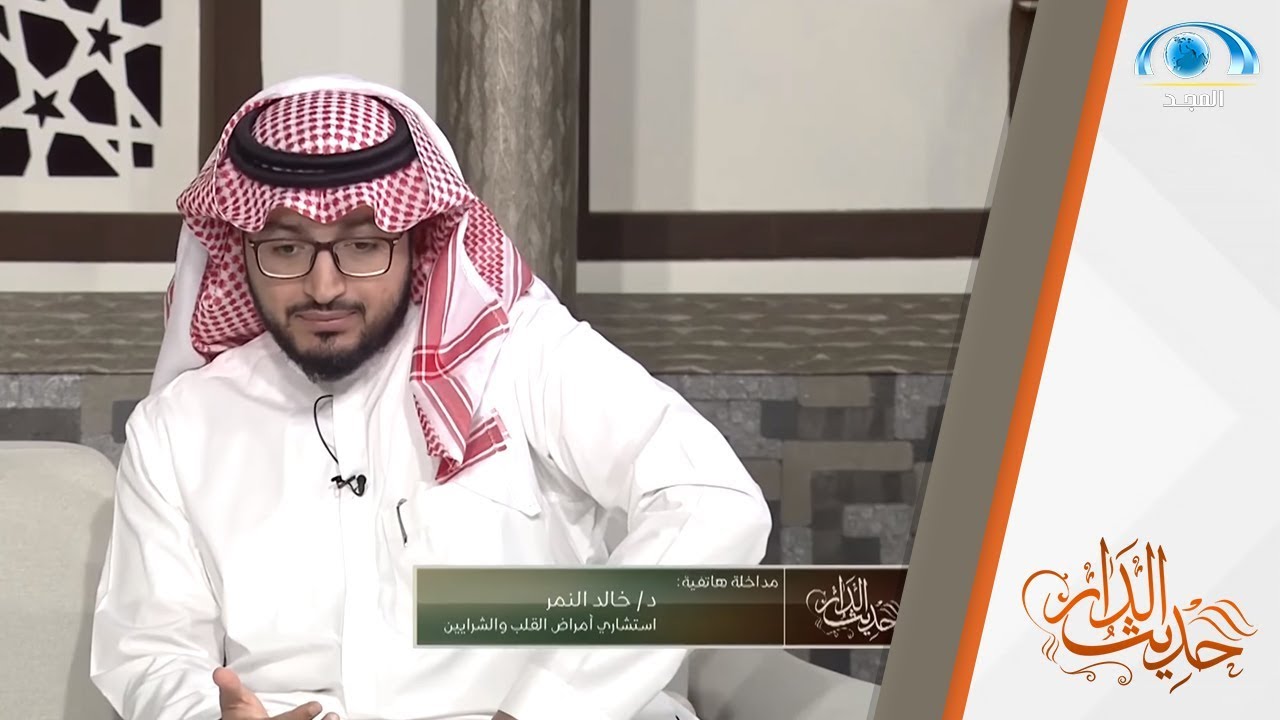 مداخلة الدكتور: خالد النمر للحديث عن البخور | برنامج حديث الدار