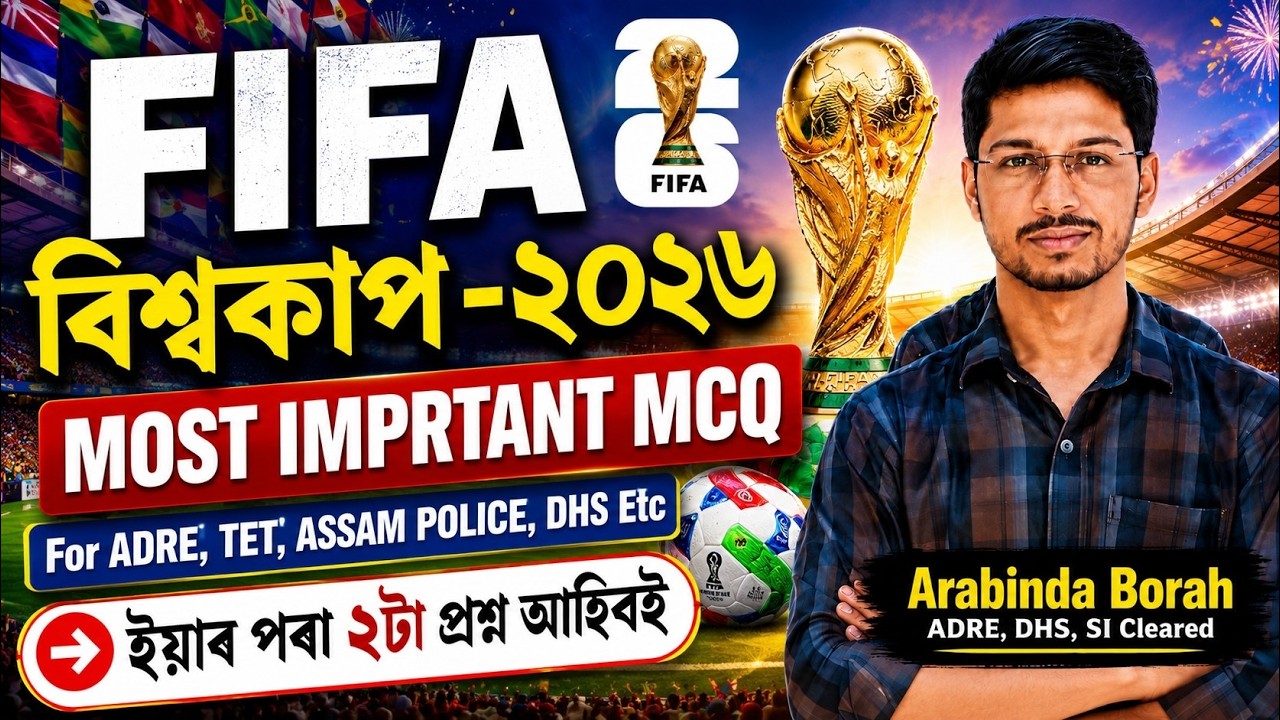 FIFA World Cup 2026 Most Important MCQs ⚽ Sports GK for ADRE, Assam Police & All Competitive Exams 🏆
