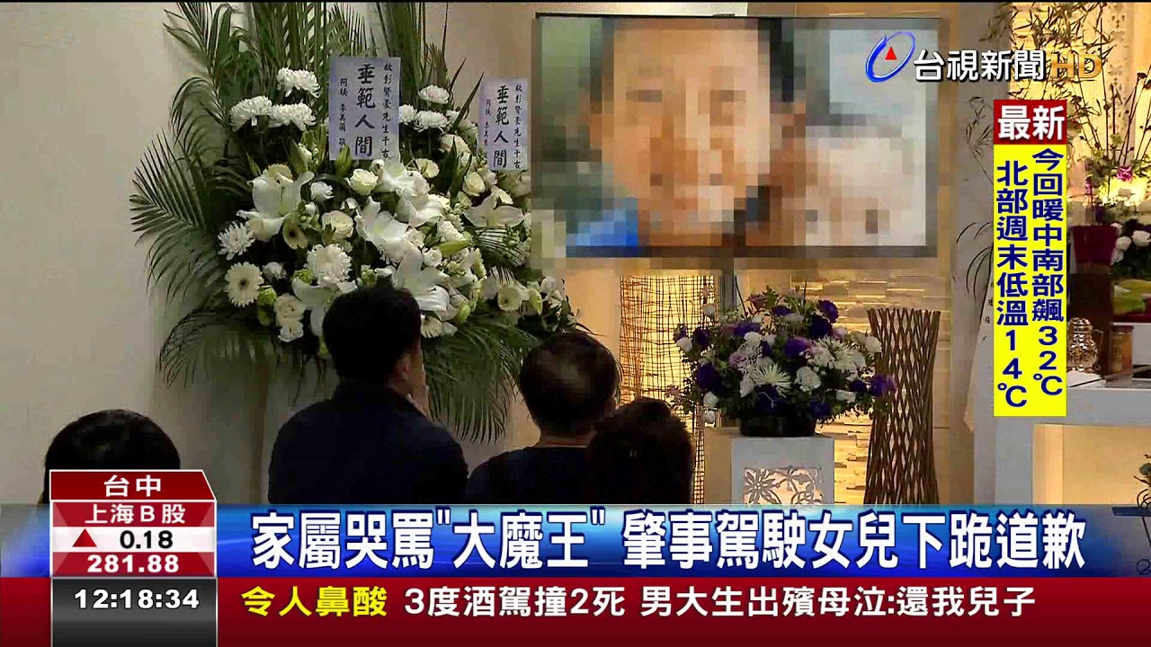 3度酒駕撞2死男大生出殯母泣:還我兒子