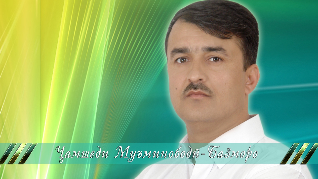 Jamshedi Mu'minobodi-Mayda gulak 2017