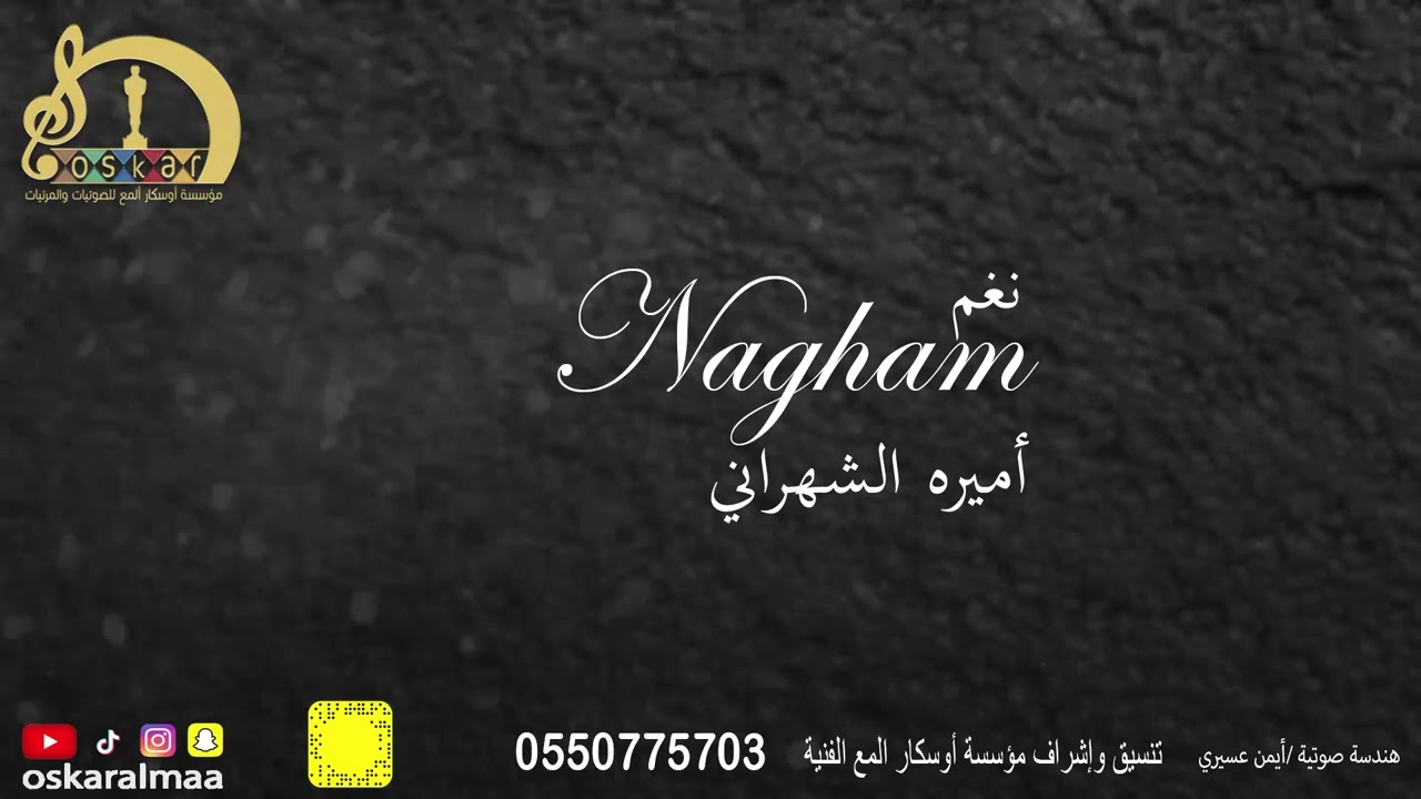 #أوسكار_المع_الفنيه  رايح ماقتلني الا هوى الريش اداء نغم ابها الفنانه اميره الشهراني