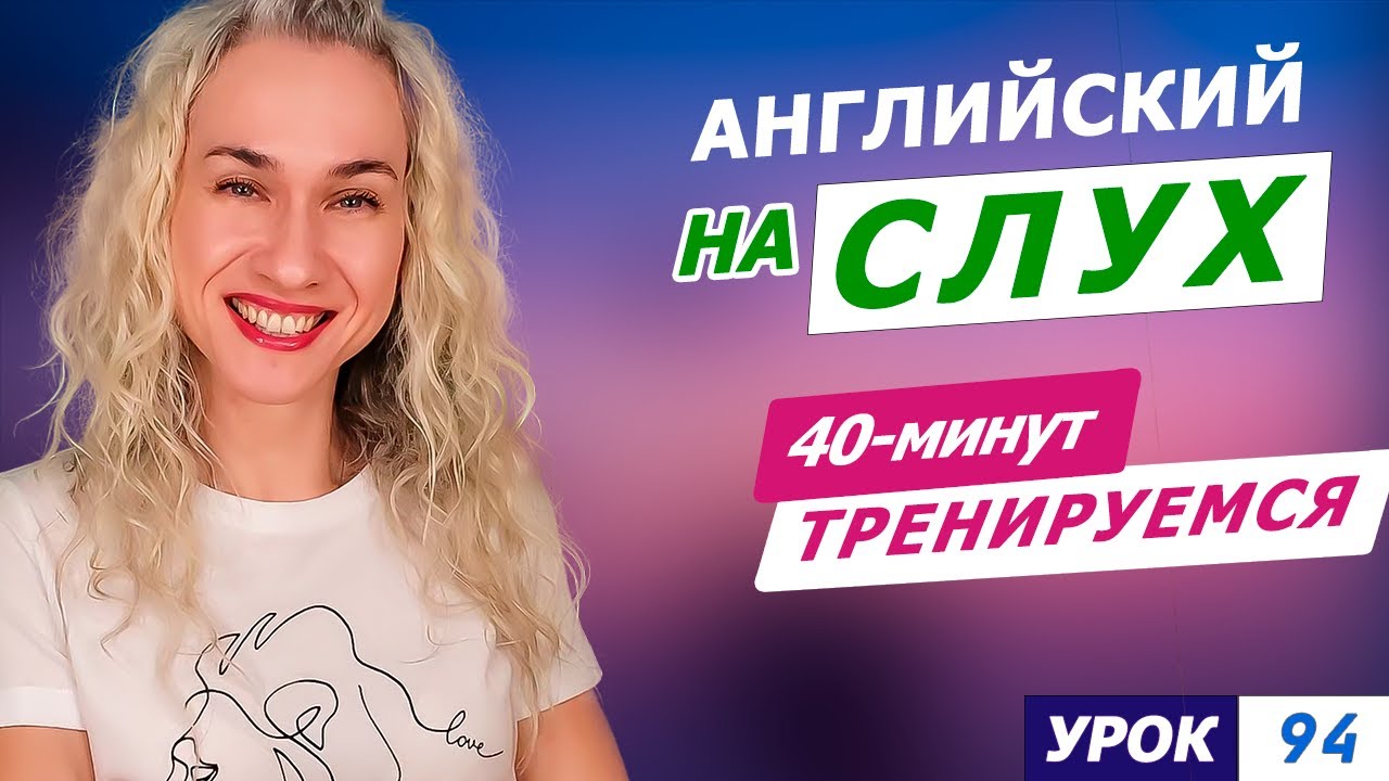 Английский на слух l Простая лексика для работы в офисе, английские фразы для работы