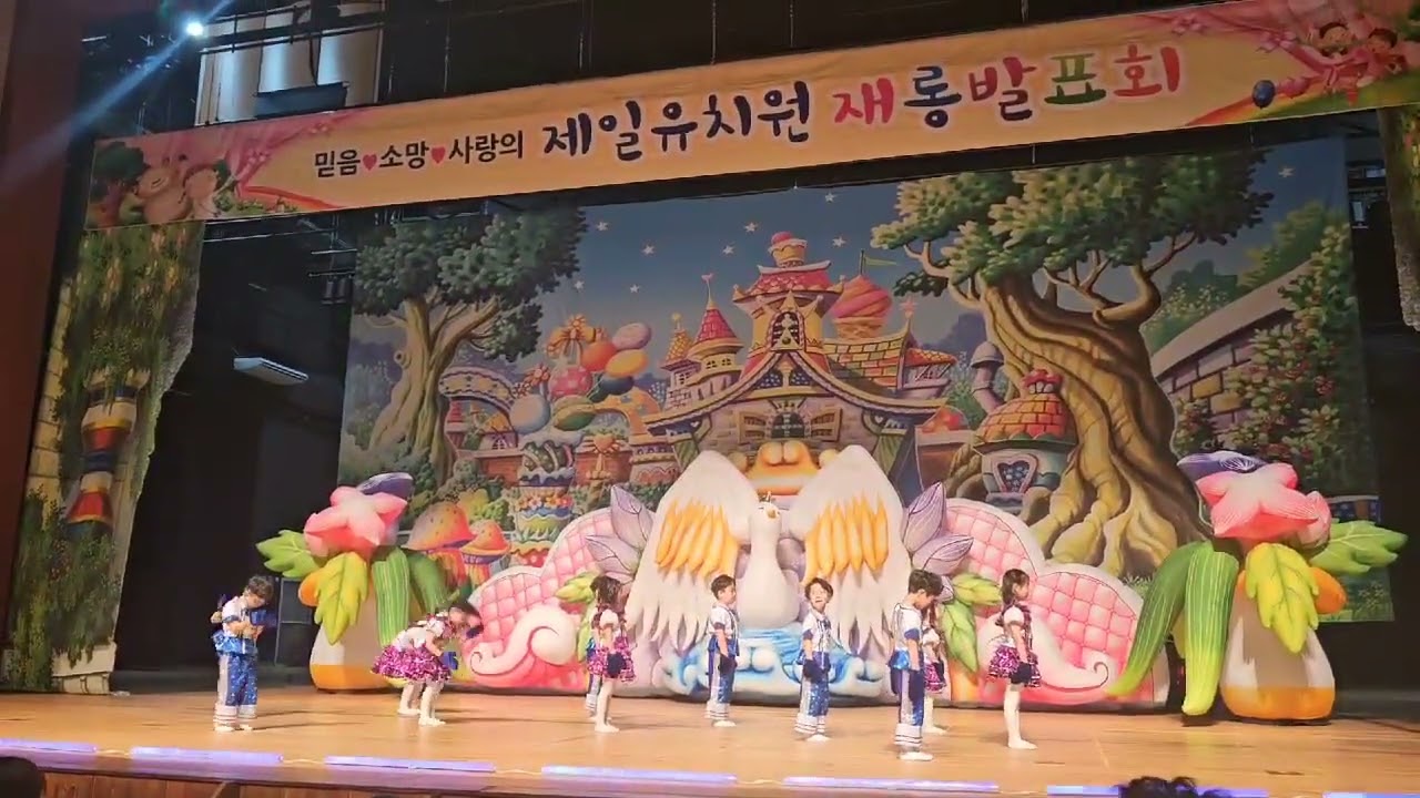 보령 제일유치원 재롱잔치 캔디