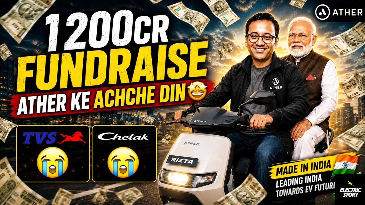 ATHER me Govt Ko Bharosa 🥳 kiya 200cr Ka INVESTMENT #atherenergy 
