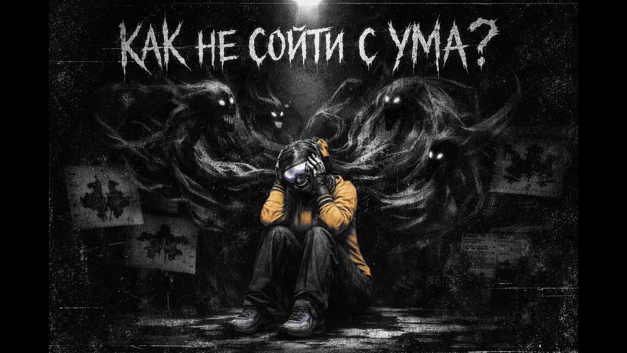 Как не сойти с ума? (PUBG)