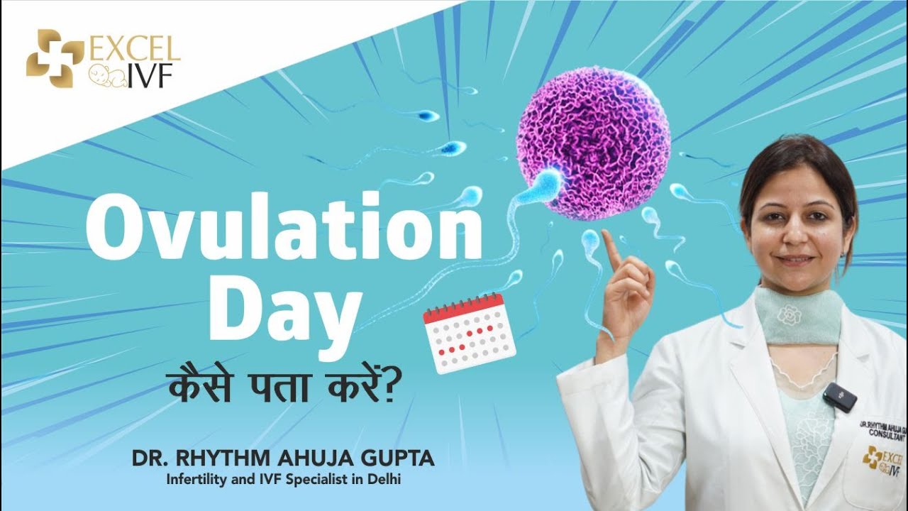 Ovulation Day कैसे पता करें | How to calculate Ovulation Day ? Dr Rhythm Gupta - IVF Specialist