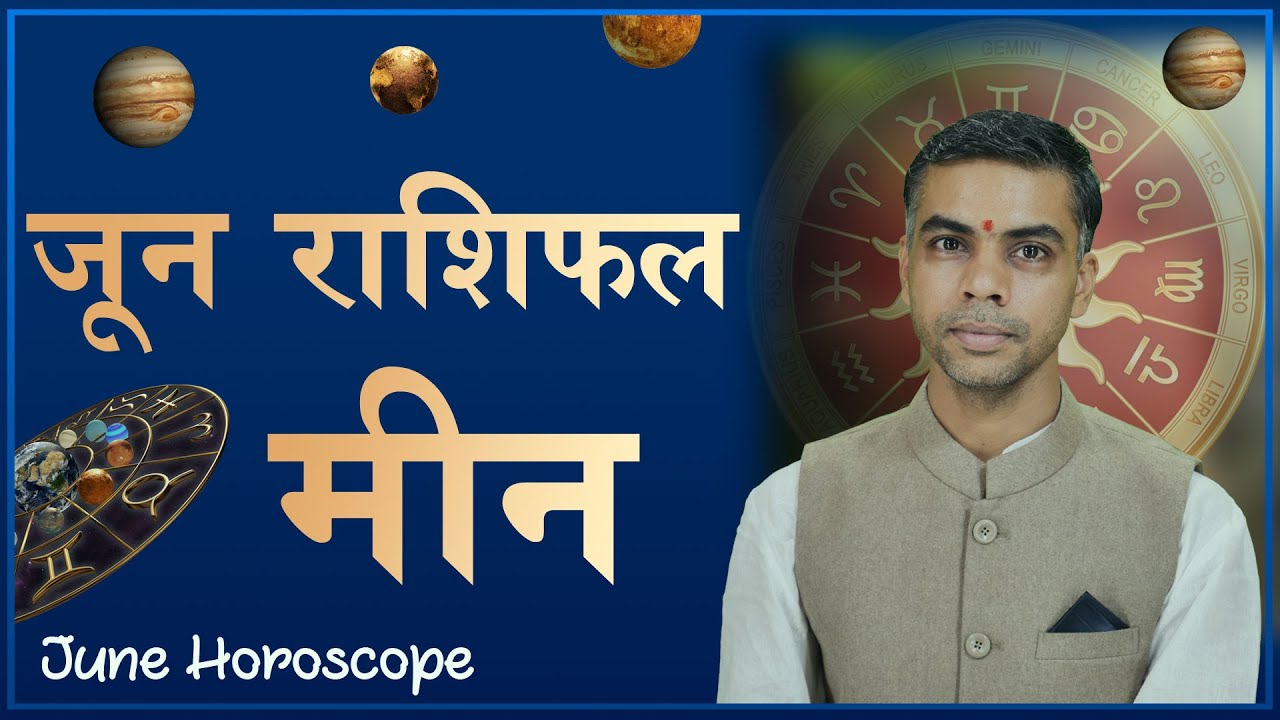 MEEN Rashi | PISCES | Predictions for JUNE - 2022 Rashifal | Monthly Horoscope| Vaibhav Vyas