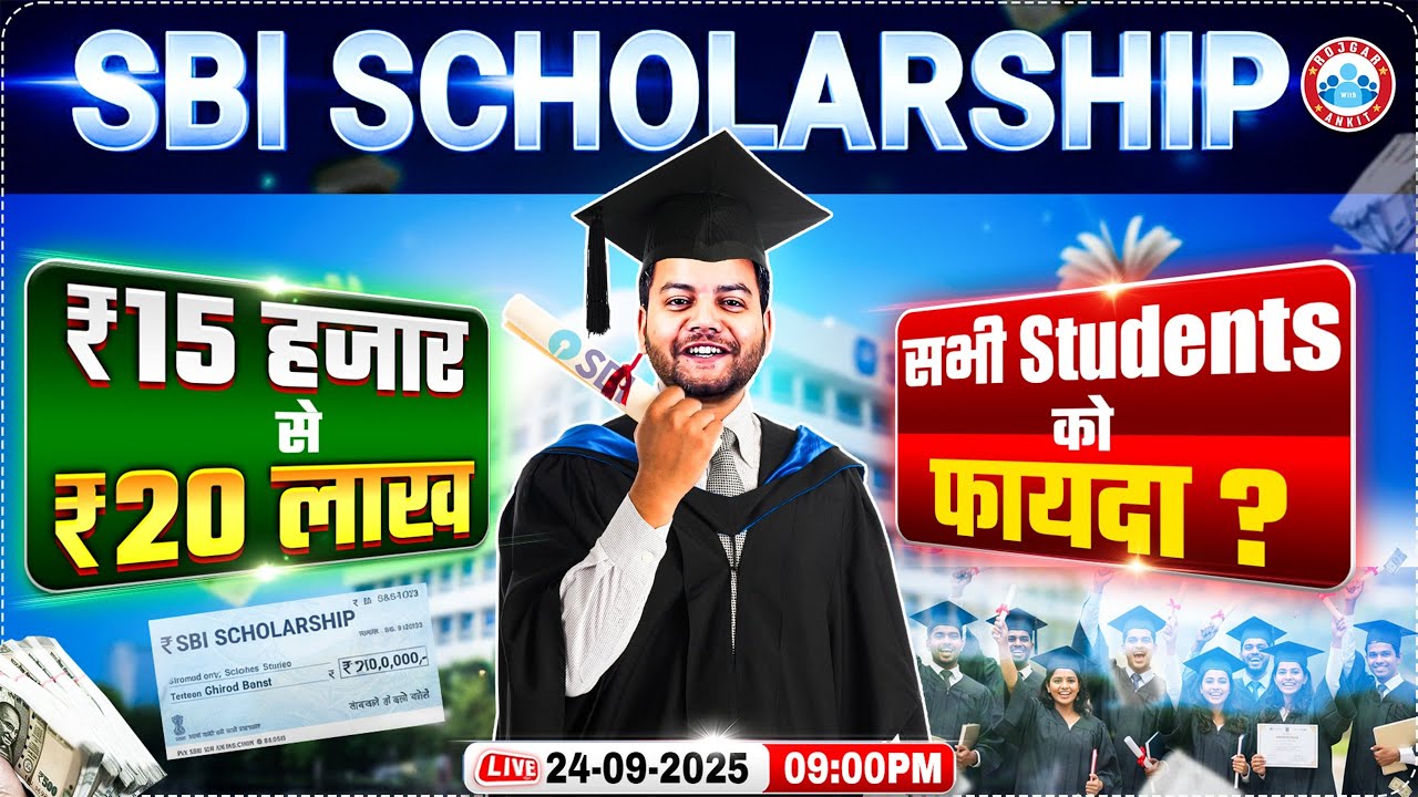 SBI Scholarship 2025 Apply Online | ₹15,000 से ₹20 लाख तक की SBI Scholarship | SBI Scholarship Form?