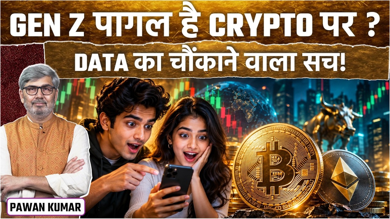India&rsquo;s Gen Z Crypto Boom: 4 Reports Reveal a Surprising Trend | BlockTalk India | Pawan Kumar