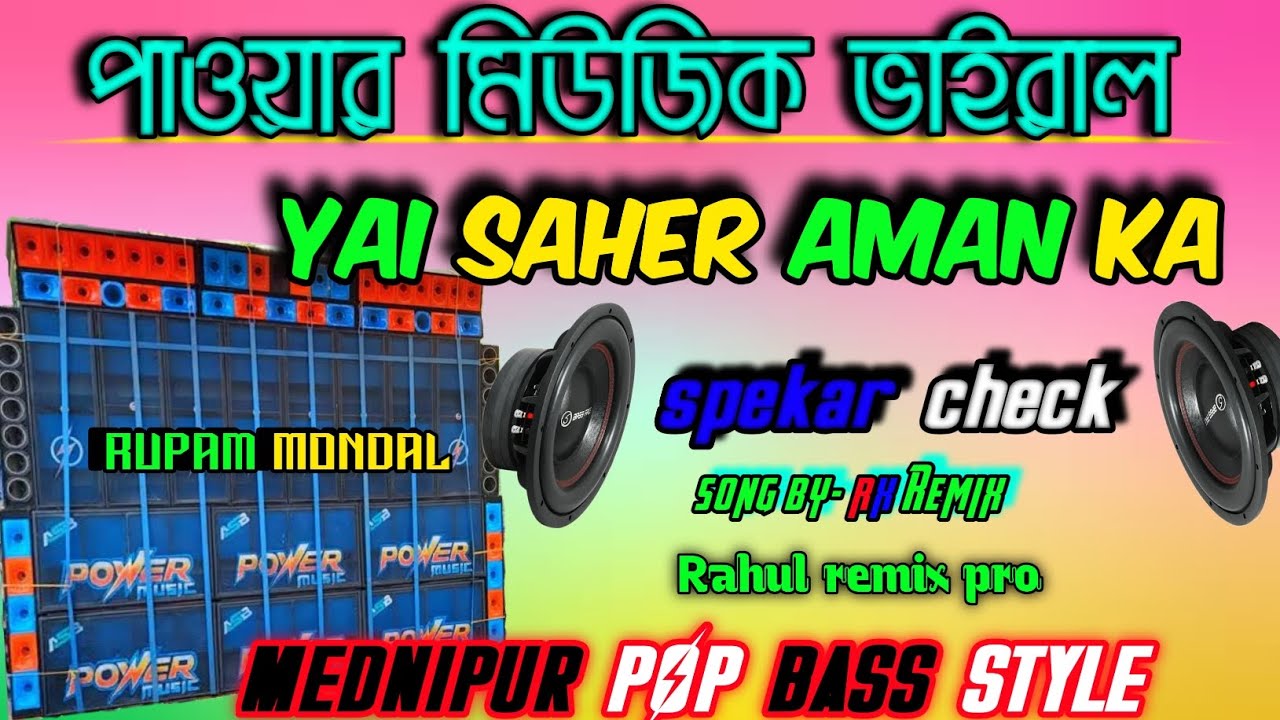 Power Music Viral | Yeh Sheher Hai Aman Ka Speaker Check Dj Rx Remix |Mednipur pop stayl 