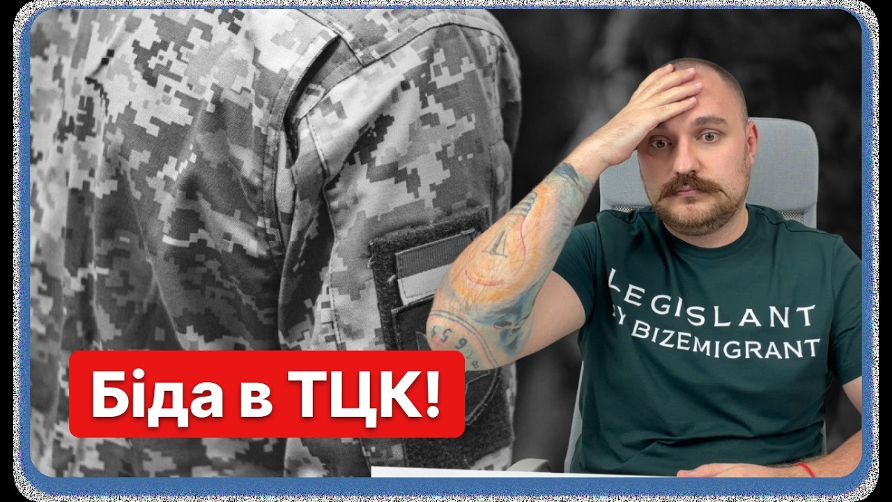 Треш в Закарпатті! П'яний керівник ТЦК погрожував зброєю ремонтній бригаді. Покарання не буде?
