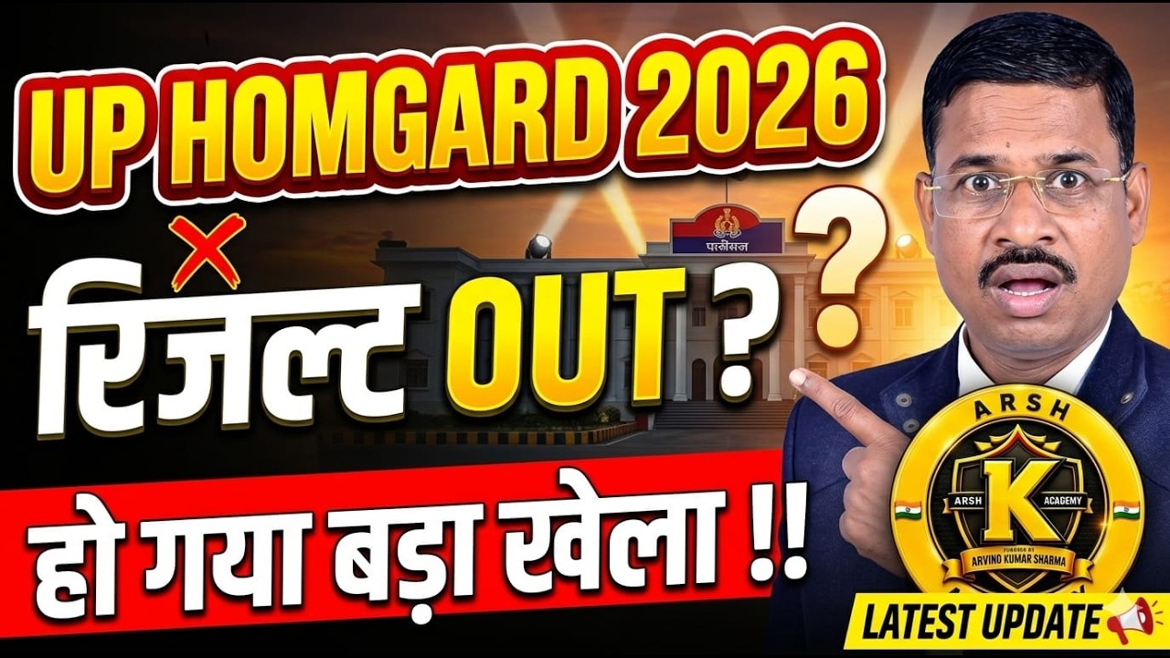 UP HOME GUARD CUT OFF 2026 | UP HOME GUARD DISTRICT WISE CUT OFF | UP HOME GUARD EXPECTED CUT OFF