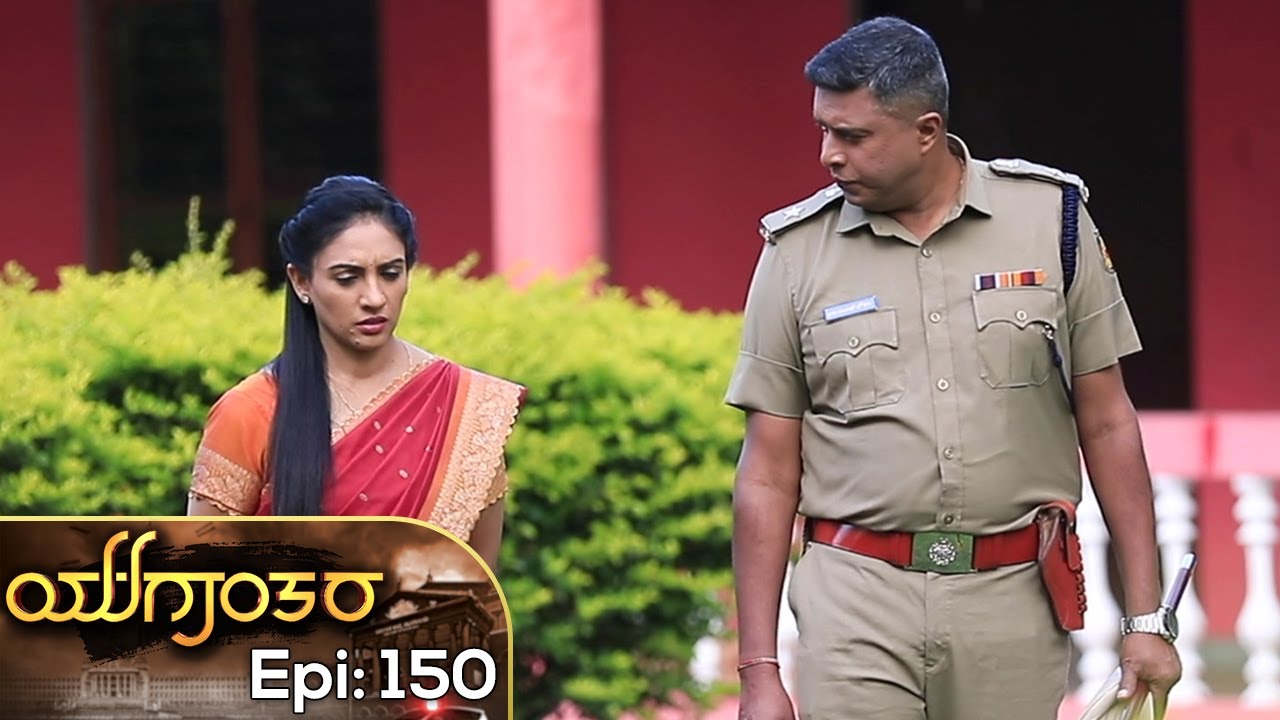 YUGANTARA | ಯುಗಾಂತರ | Full Episode 150 | Siri Kannada TV | S N Sethuram | Arundhati |