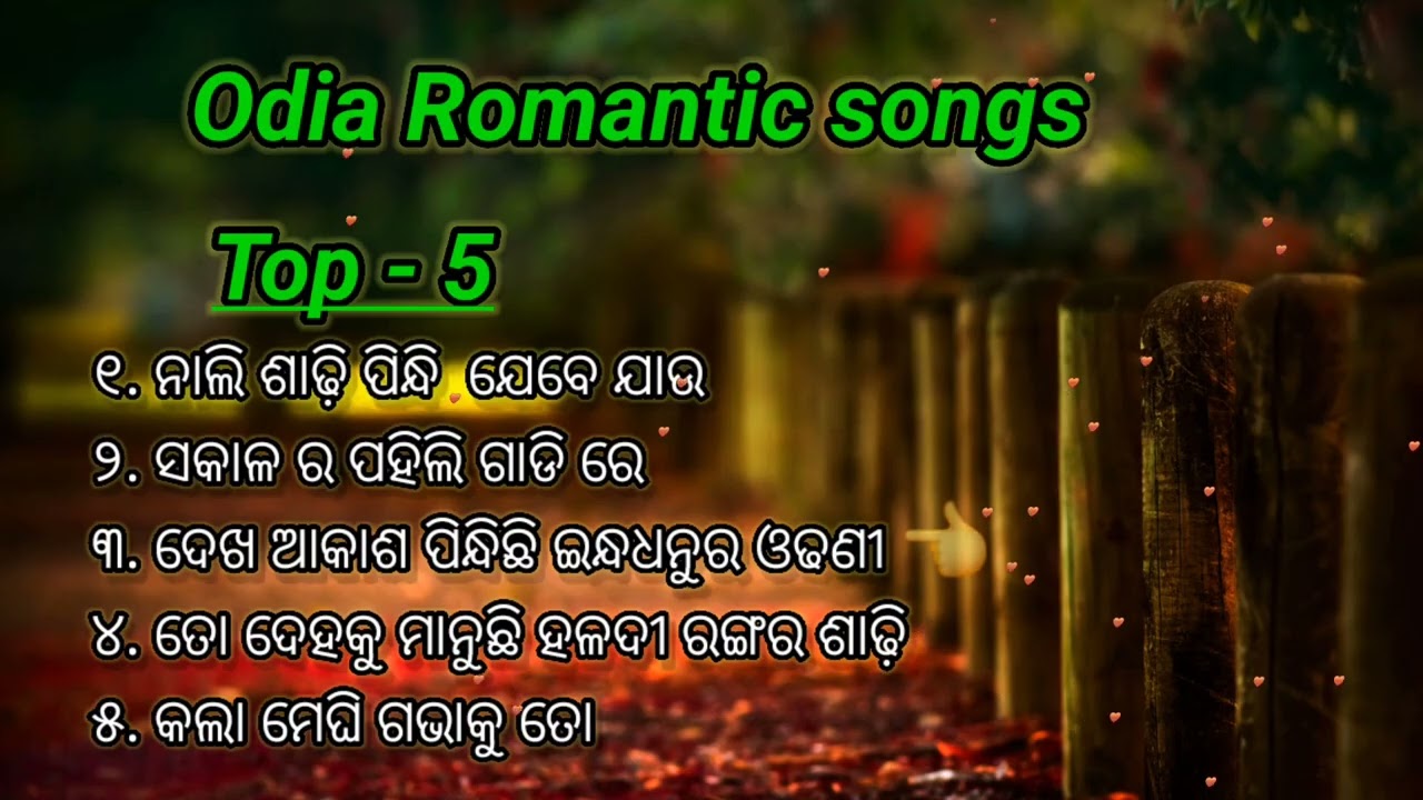 Odia Romantic Album songs #love #onthisday #romantic #album #odiasong #odiasong 