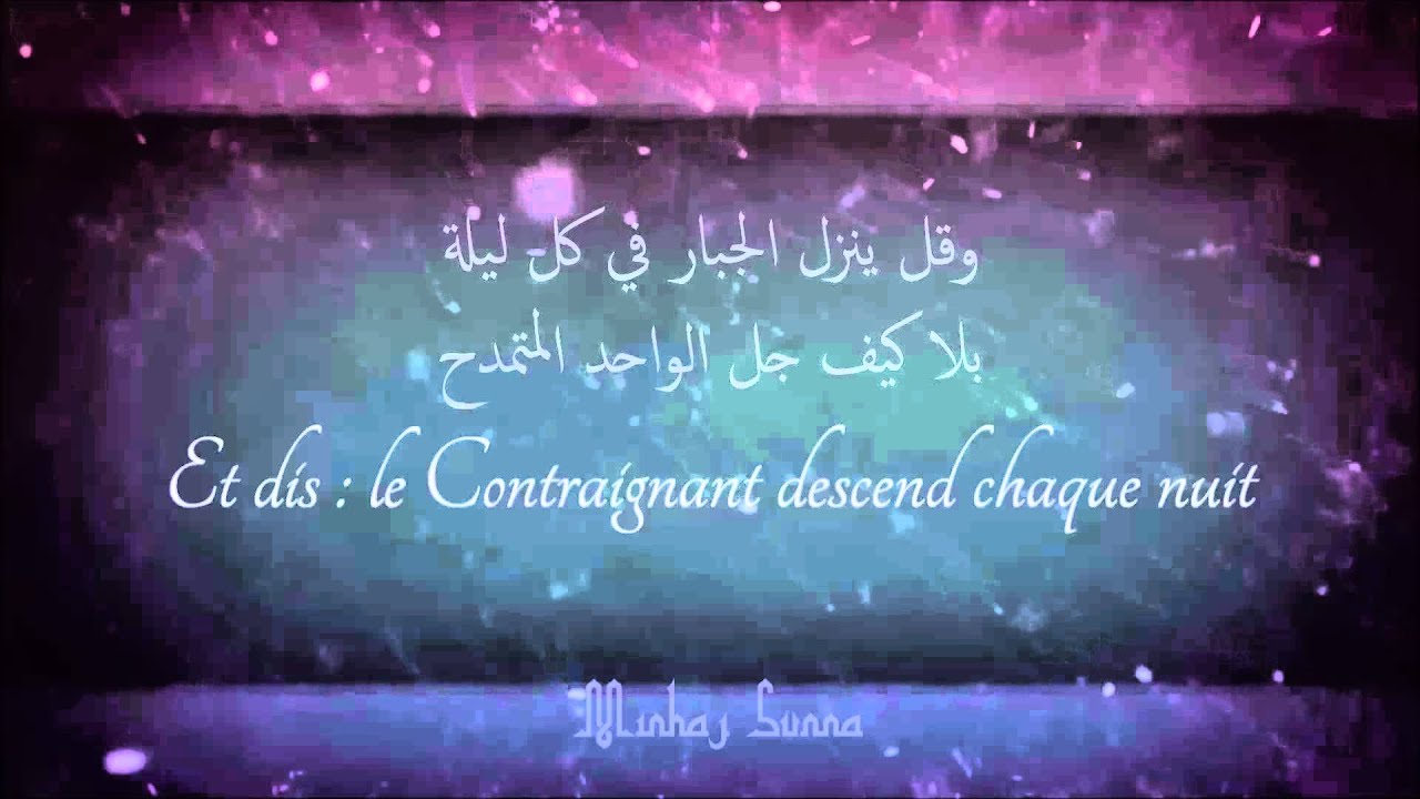 [Poème] Al hayhia حائية - ibn abi Daoud as sijistani