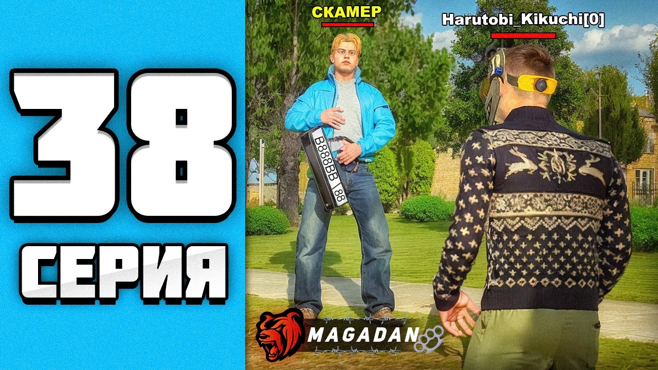 👉 МЕНЯ ПЫТАЛИСЬ ЗАСКАМИТЬ НА БЛАТНУЮ СУМКУ - ПУТЬ БОМЖА #38 (Black Russia)