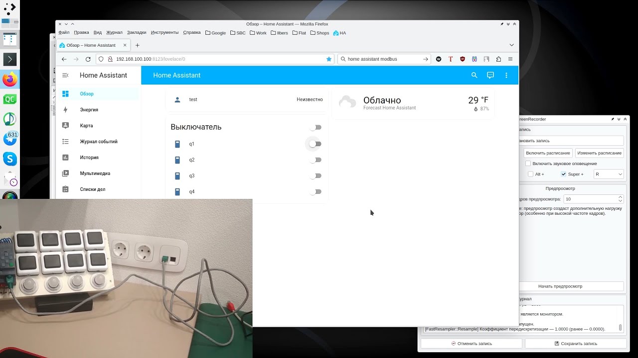 Интеграция Siemens LOGO!8 с HomeAssistant