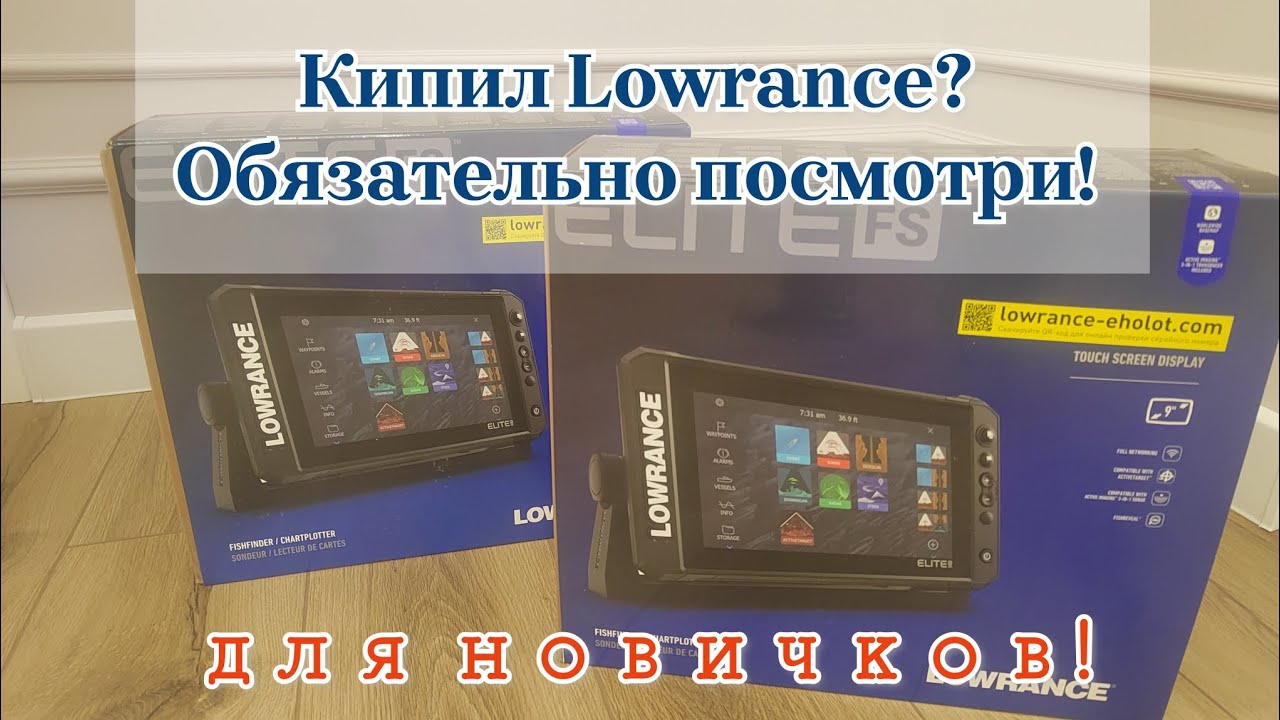 Настройка Lowrance для новичка. Подойдёт для lowrance FS, HDS live и HDS Pro, Eagle