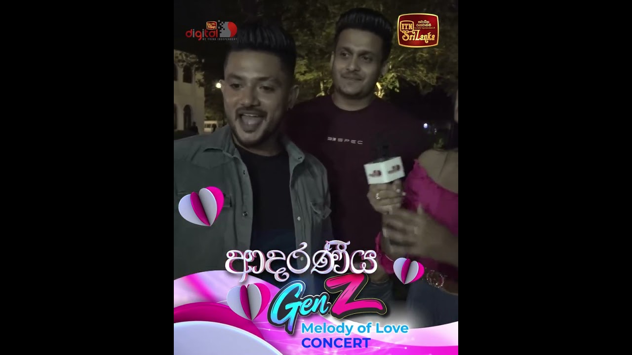 ආදරණීය හදවත් වලට කෙරෙන ආදරණීය ආරාධනය
