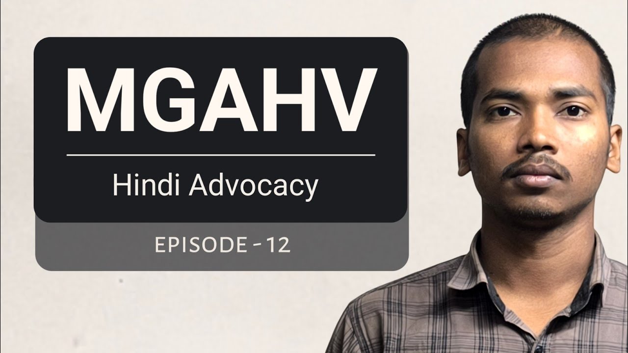 Benefits Of Advocacy In Hindi | Episode 12
