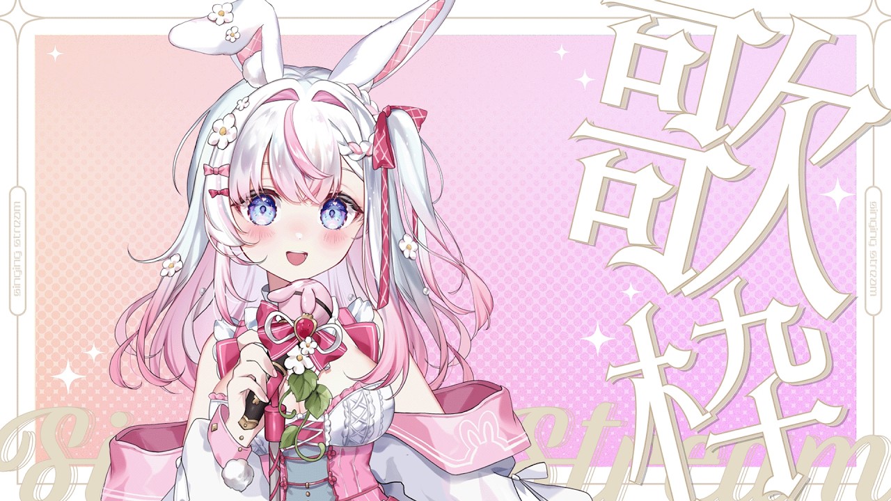 【歌回】週六上課前唱唱歌🌸好想要暖暖的天氣~ #歌回 #初見歓迎 #歌枠 【若櫻依兔/WakasaIto】