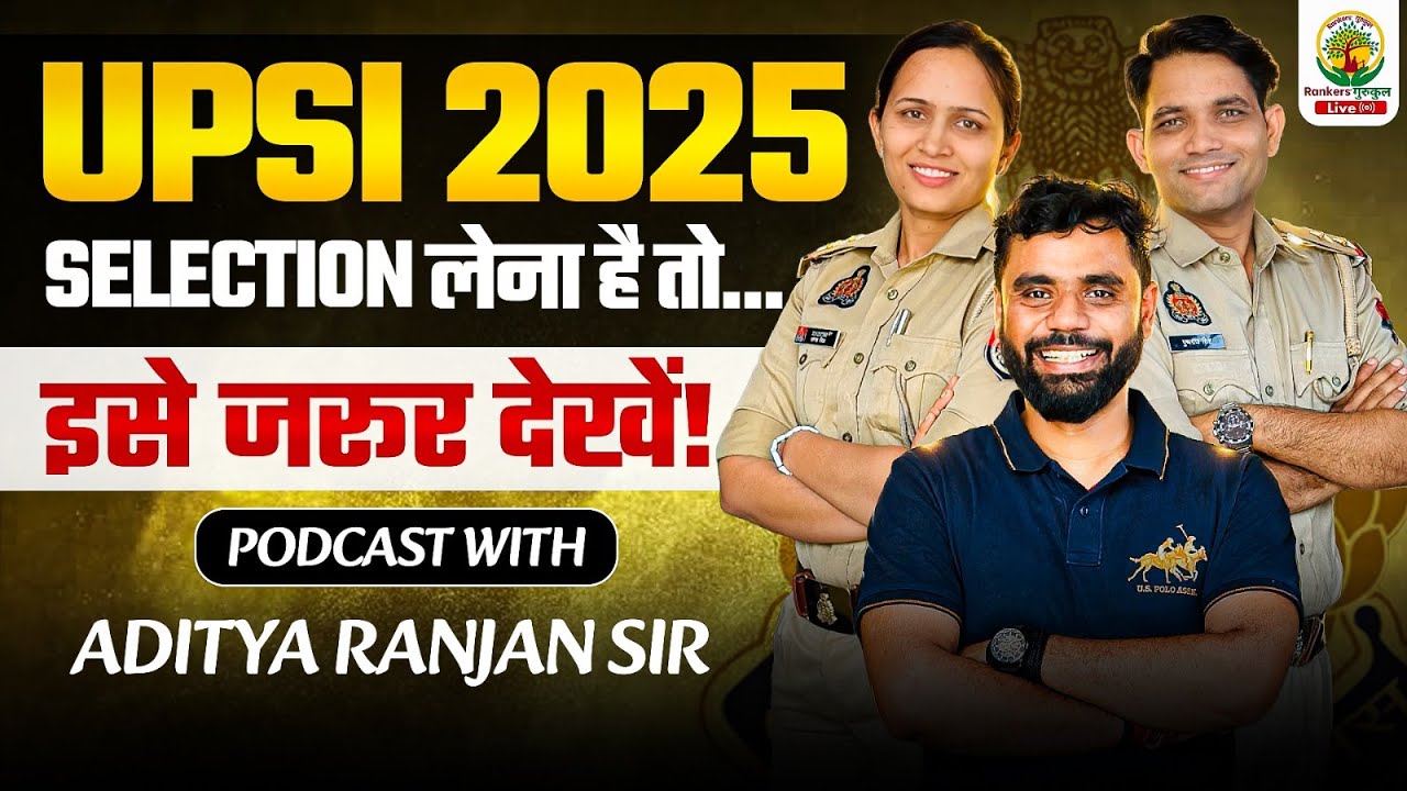 👮‍♂️ UPSI 2025 SELECTION लेना है तो... इसे जरूर देखें! 🔥🎙️PODCAST WITH ADITYA RANJAN SIR