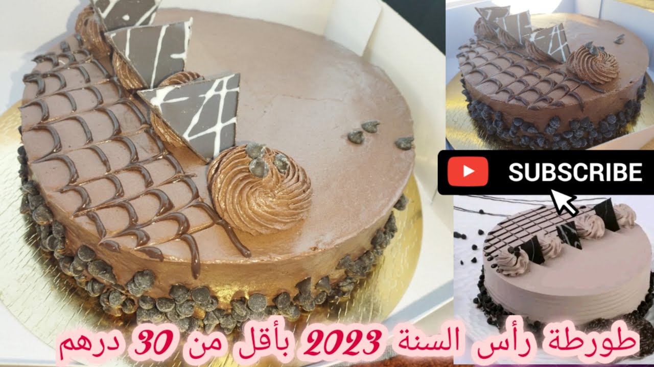 كيكة لاكريم رأس السنة 2023 أقل من 30dh بدون كريمة سائلة دون جيلاتين بطريقة سهلة وتزين راقي ثمن البيع