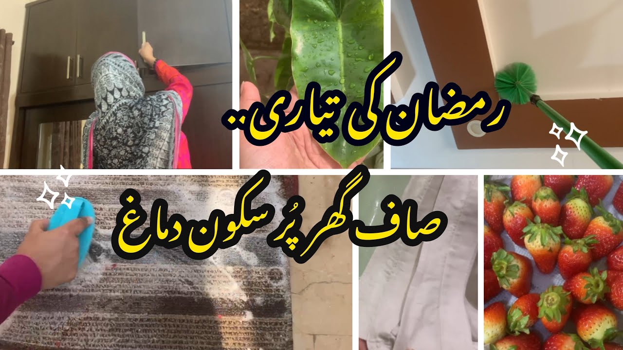 Deep Cleaning & Stress-Free Ramadan |Prep for Your Home & Yourself |Productivity✨@sfkdreamlifestyle 