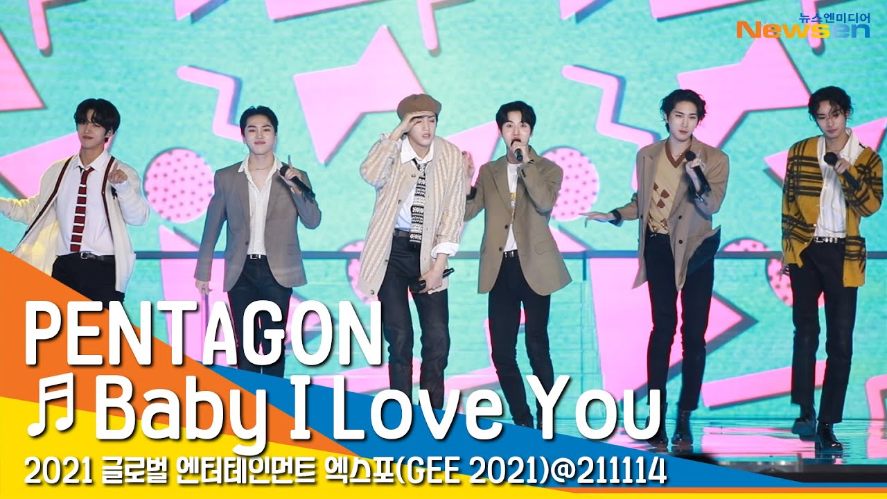 펜타곤 'Baby I Love You' 라이브 무대 영상(2021 글로벌 엔터테인먼트 엑스포) #NewsenTV