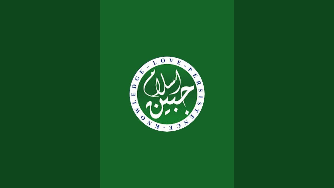 Jabeen e Islam is live!