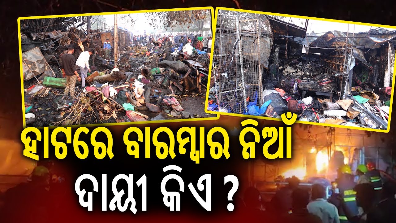 40 shops gutted in late night fire at Unit-I market in Bhubaneswar | Kalinga TV
