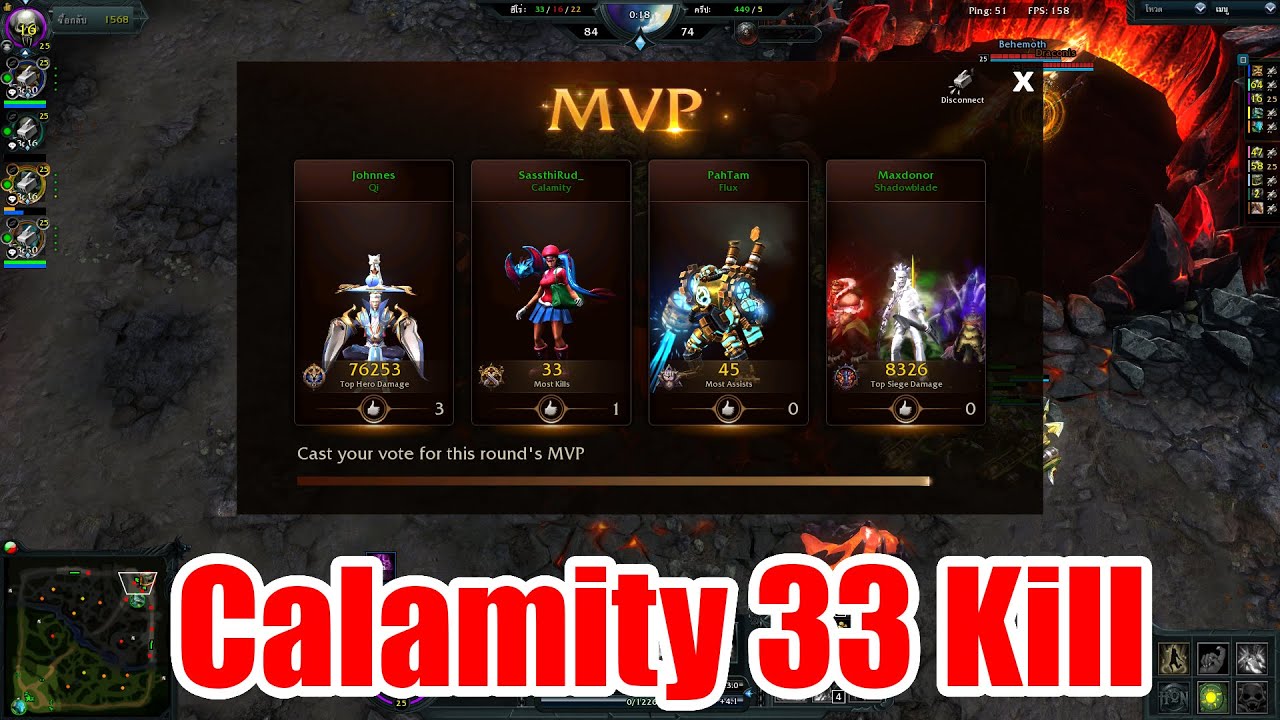 HON #49 Heroes of Newerth   Calamity