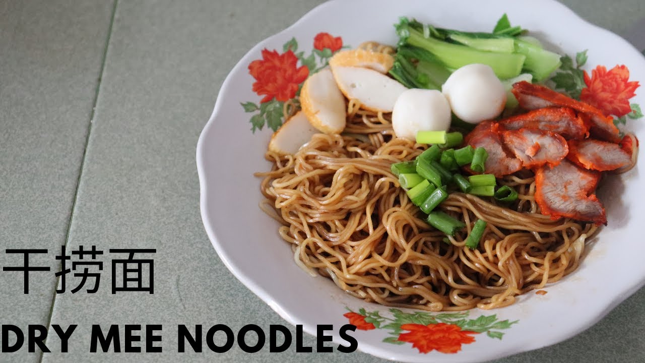 面-干捞面/云吞面|Dry Mee Noodles