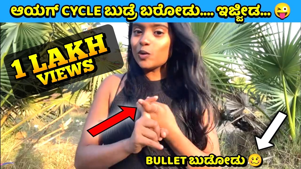 ಯಾನ್ ಮದ್ಮೇ ಆಪಿನ ಆಣ್ ಯೆಂಚಾ ಇಪೋಡು....🙈🤭 | Rakshitha Talks | Tulu Troll❤ | Only For Fun 🙌 | TROLL BHORI