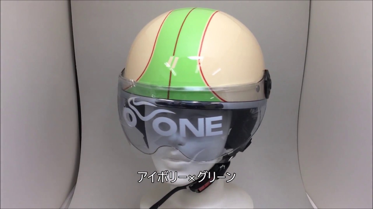 リード工業　シールド付き ハーフヘルメット　フリーサイズ（57-60cm未満）　125cc以下 PSC SGマーク　O-ONE