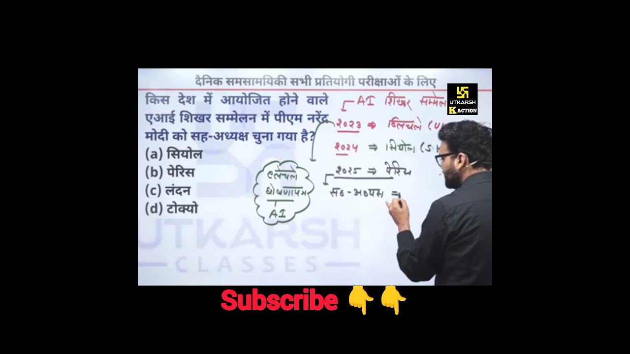current affairs today most important questions #kumargaurav #kumargauravcurrentaffairs